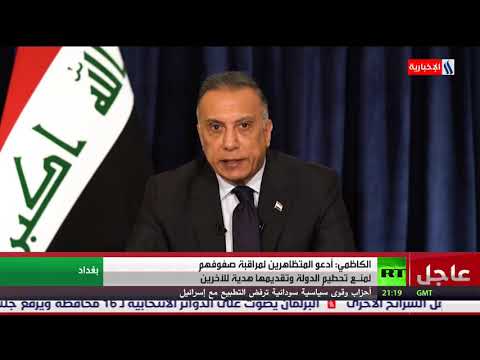 شاهد رئيس الحكومة العراقية يدعو المتظاهرين إلى مراقبة صفوفهم