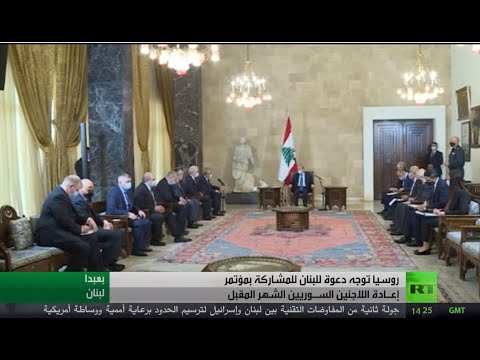 شاهد مبعوث بوتين إلى سورية يلتقي الرئيس اللبناني ميشال عون