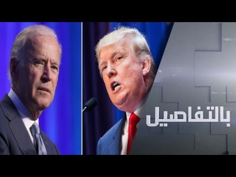 شاهد العرب طرف أساسي في سباق الرئاسة بين بايدن وترامب